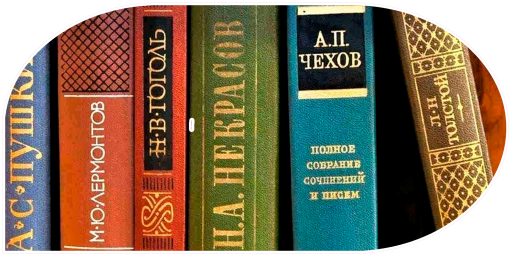 Классика