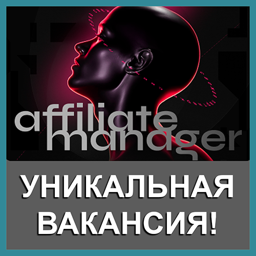 Affiliate-менеджер Pampadu