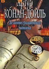 Дезинтеграционная машина